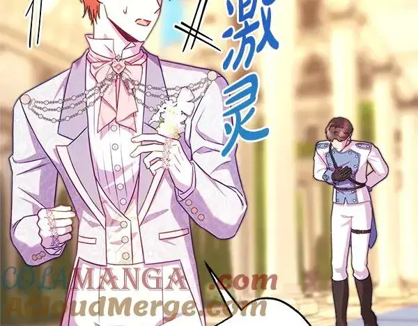 漫画《反正是欧风小甜漫》第123话 等很久了第153张图
