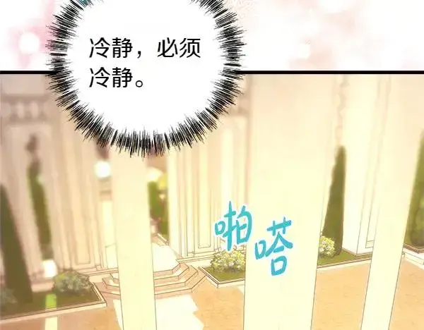 漫画《反正是欧风小甜漫》第123话 等很久了第155张图
