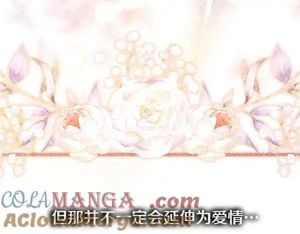 漫画《反正是欧风小甜漫》第123话 等很久了第157张图