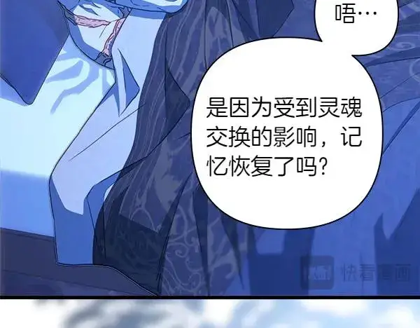 漫画《反正是欧风小甜漫》第123话 等很久了第16张图