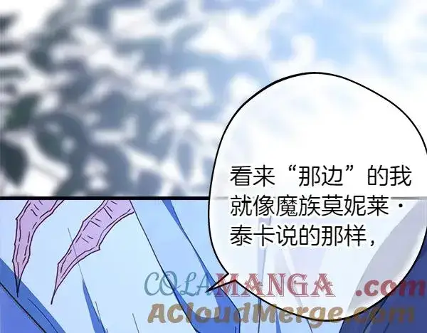 漫画《反正是欧风小甜漫》第123话 等很久了第17张图