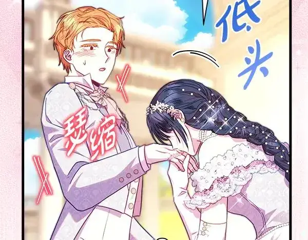 漫画《反正是欧风小甜漫》第123话 等很久了第172张图