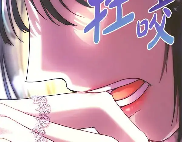 漫画《反正是欧风小甜漫》第123话 等很久了第176张图