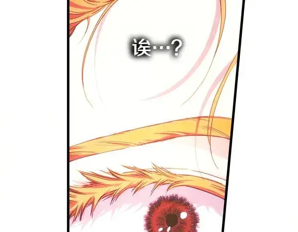 漫画《反正是欧风小甜漫》第123话 等很久了第179张图