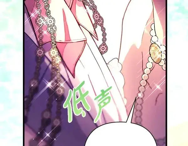 漫画《反正是欧风小甜漫》第123话 等很久了第187张图