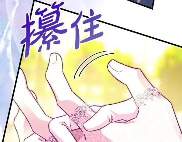 漫画《反正是欧风小甜漫》第123话 等很久了第199张图