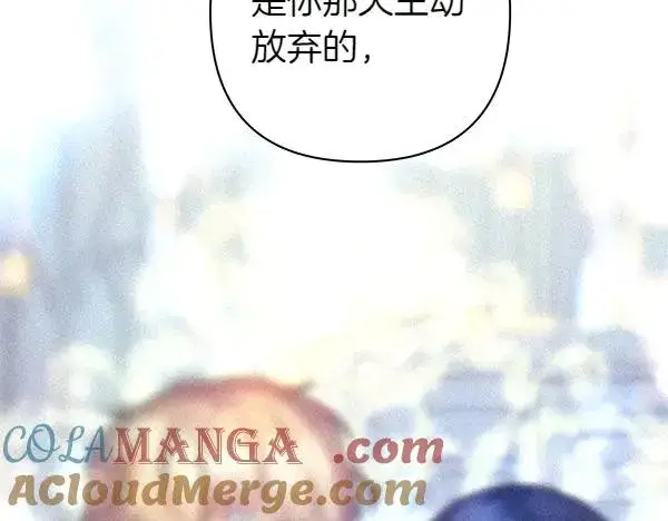 漫画《反正是欧风小甜漫》第123话 等很久了第201张图
