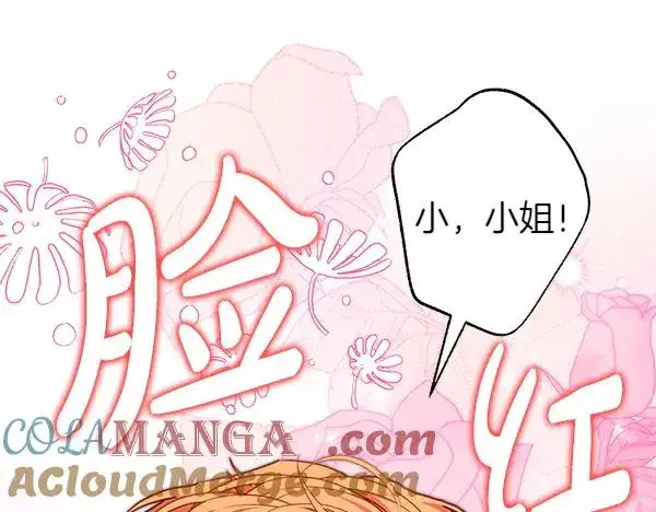 漫画《反正是欧风小甜漫》第123话 等很久了第209张图