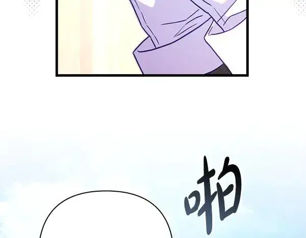 漫画《反正是欧风小甜漫》第123话 等很久了第218张图