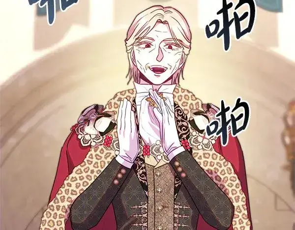 漫画《反正是欧风小甜漫》第123话 等很久了第220张图