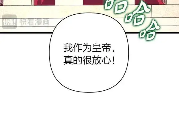 漫画《反正是欧风小甜漫》第123话 等很久了第222张图