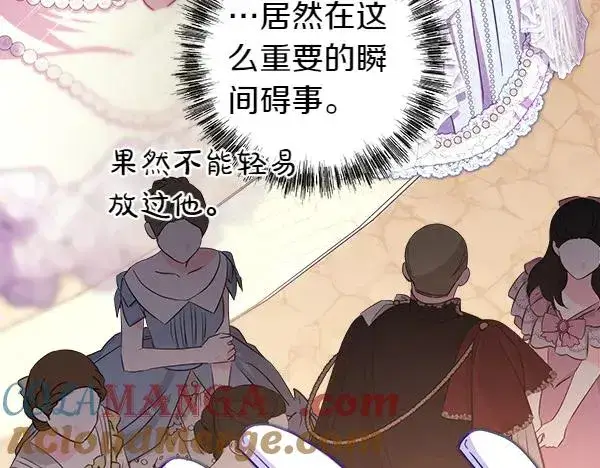 漫画《反正是欧风小甜漫》第123话 等很久了第225张图