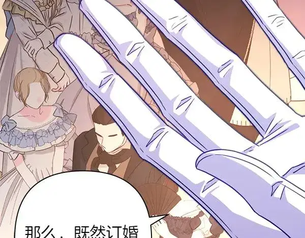 漫画《反正是欧风小甜漫》第123话 等很久了第226张图