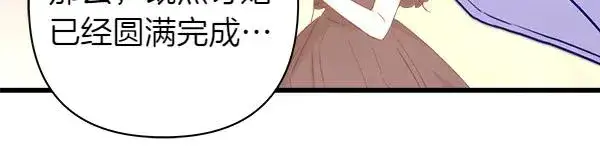 漫画《反正是欧风小甜漫》第123话 等很久了第227张图
