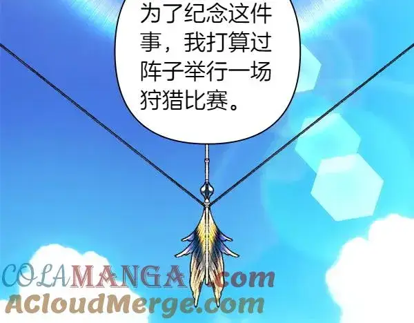漫画《反正是欧风小甜漫》第123话 等很久了第229张图