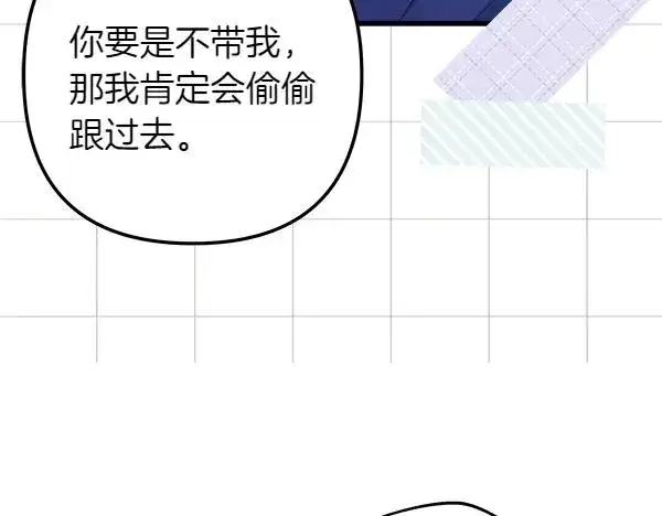 漫画《反正是欧风小甜漫》第123话 等很久了第23张图