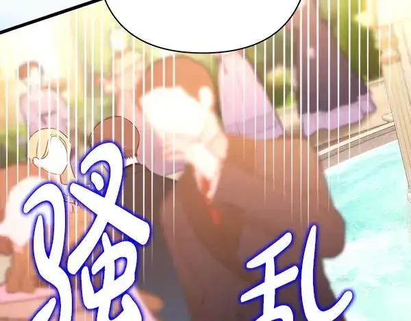 漫画《反正是欧风小甜漫》第123话 等很久了第231张图