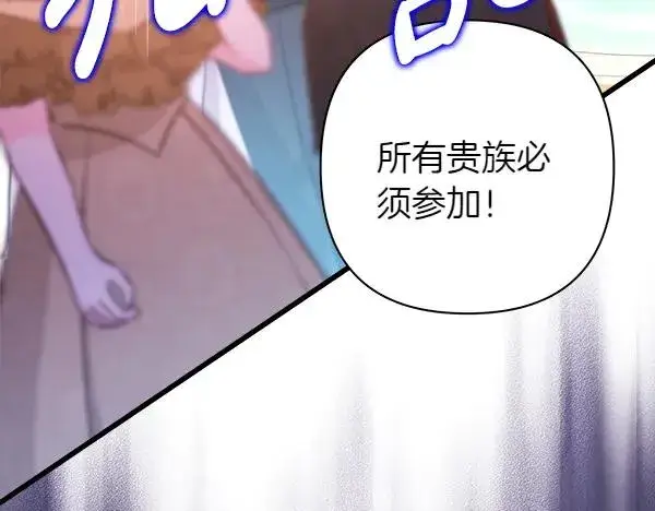 漫画《反正是欧风小甜漫》第123话 等很久了第232张图