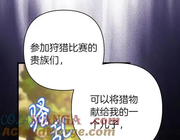 漫画《反正是欧风小甜漫》第123话 等很久了第233张图