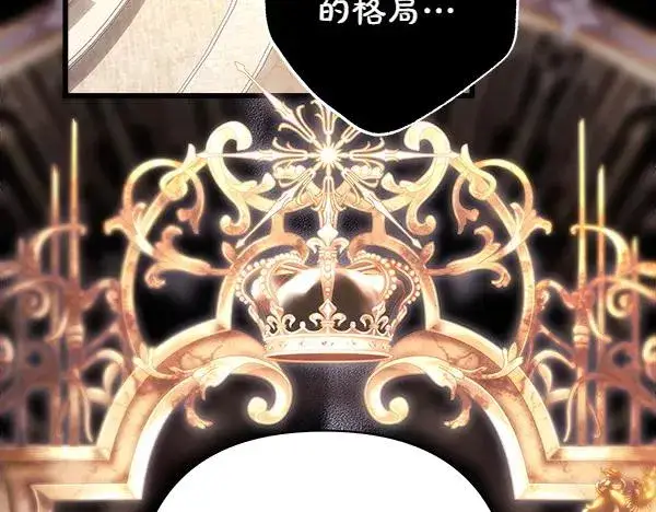 漫画《反正是欧风小甜漫》第123话 等很久了第235张图
