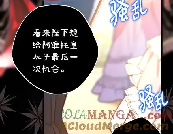 漫画《反正是欧风小甜漫》第123话 等很久了第237张图
