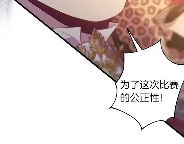 漫画《反正是欧风小甜漫》第123话 等很久了第240张图