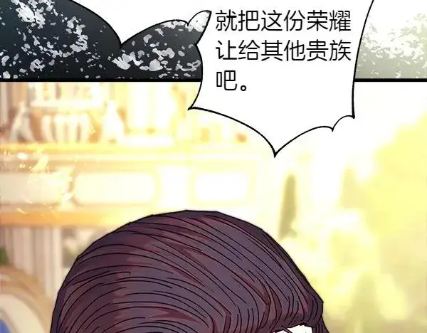 漫画《反正是欧风小甜漫》第123话 等很久了第248张图