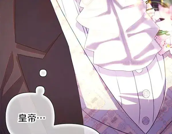 漫画《反正是欧风小甜漫》第123话 等很久了第250张图