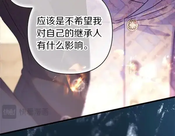 漫画《反正是欧风小甜漫》第123话 等很久了第251张图