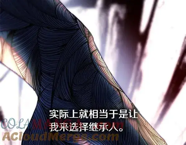 漫画《反正是欧风小甜漫》第123话 等很久了第253张图