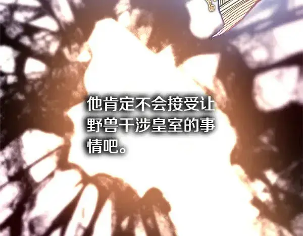 漫画《反正是欧风小甜漫》第123话 等很久了第255张图