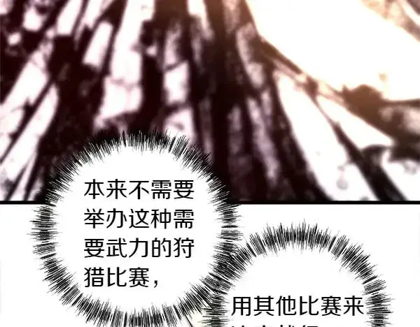 漫画《反正是欧风小甜漫》第123话 等很久了第256张图
