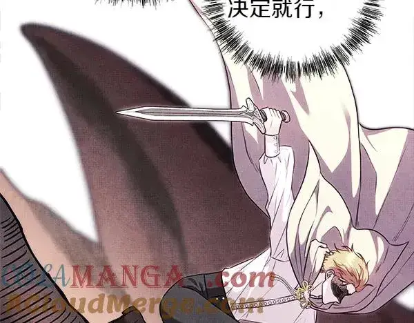 漫画《反正是欧风小甜漫》第123话 等很久了第257张图