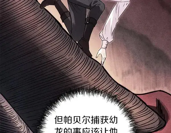 漫画《反正是欧风小甜漫》第123话 等很久了第258张图