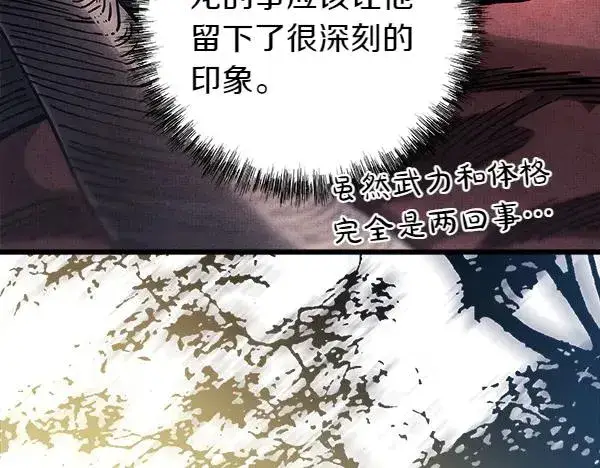漫画《反正是欧风小甜漫》第123话 等很久了第259张图