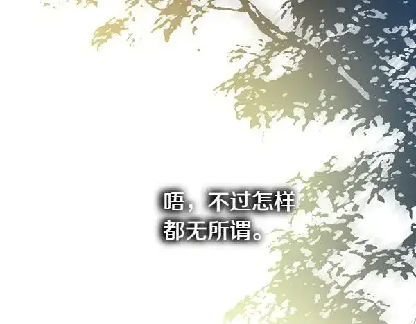 漫画《反正是欧风小甜漫》第123话 等很久了第260张图