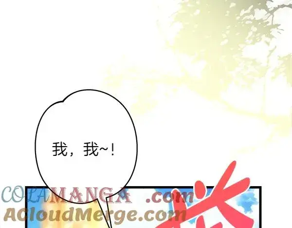 漫画《反正是欧风小甜漫》第123话 等很久了第261张图