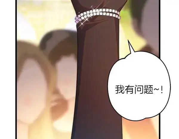 漫画《反正是欧风小甜漫》第123话 等很久了第263张图