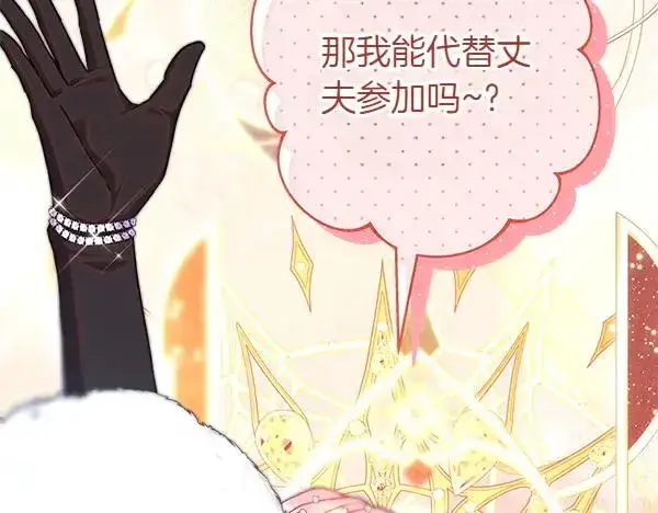 漫画《反正是欧风小甜漫》第123话 等很久了第266张图