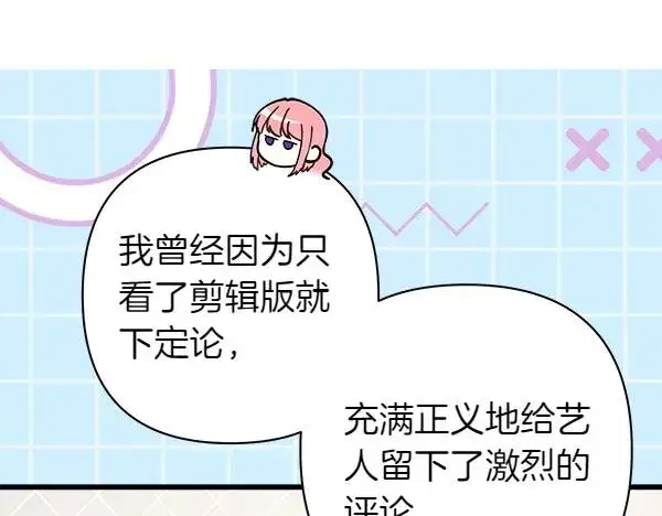 漫画《反正是欧风小甜漫》第123话 等很久了第27张图