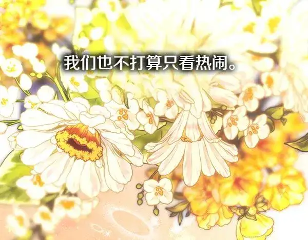 漫画《反正是欧风小甜漫》第123话 等很久了第270张图