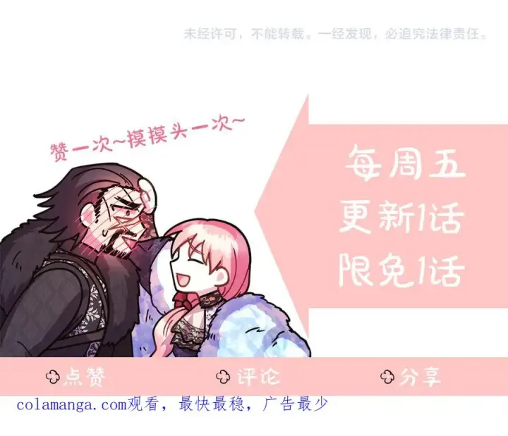 漫画《反正是欧风小甜漫》第123话 等很久了第274张图