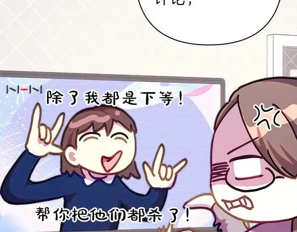 漫画《反正是欧风小甜漫》第123话 等很久了第28张图