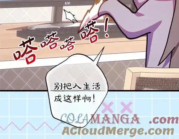 漫画《反正是欧风小甜漫》第123话 等很久了第29张图