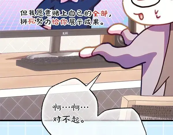漫画《反正是欧风小甜漫》第123话 等很久了第32张图