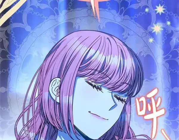 漫画《反正是欧风小甜漫》第123话 等很久了第35张图
