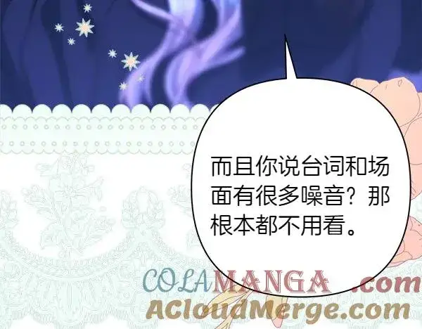 漫画《反正是欧风小甜漫》第123话 等很久了第37张图