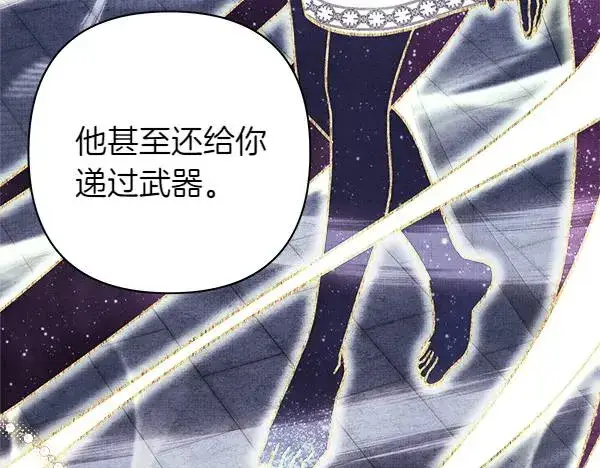 漫画《反正是欧风小甜漫》第123话 等很久了第47张图