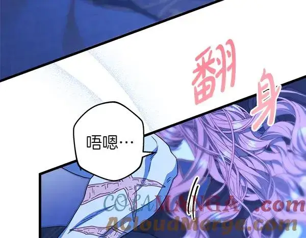 漫画《反正是欧风小甜漫》第123话 等很久了第5张图