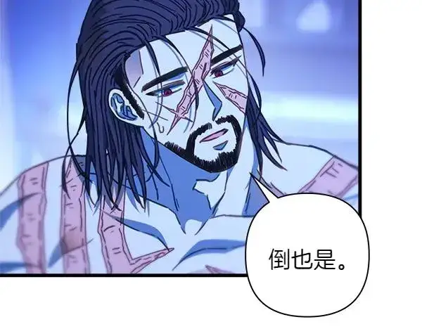 漫画《反正是欧风小甜漫》第123话 等很久了第50张图